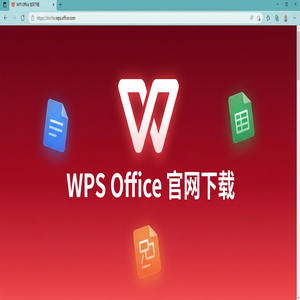 Wps office 下载中文版 - WPS演示叠放顺序设置