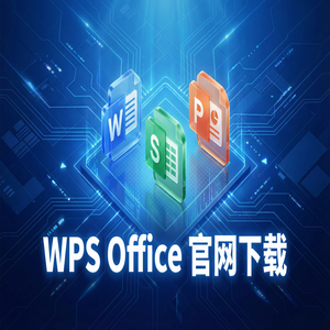 Wps office 下载中文版 - WPS Office处理乐谱符号方法