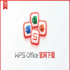 Wps office 下载中文版 - WPS Office官网下载WPS表格组件