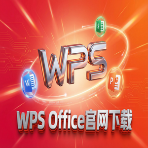 Wps office 下载中文版 - WPS Office回收站使用方法