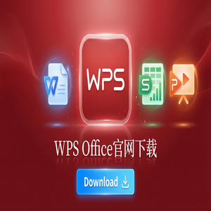 Wps office 下载中文版 - WPS文字宏录制与使用